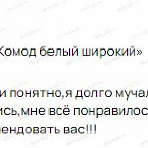 Отзывы от довольных покупателей, фото отзыв 7